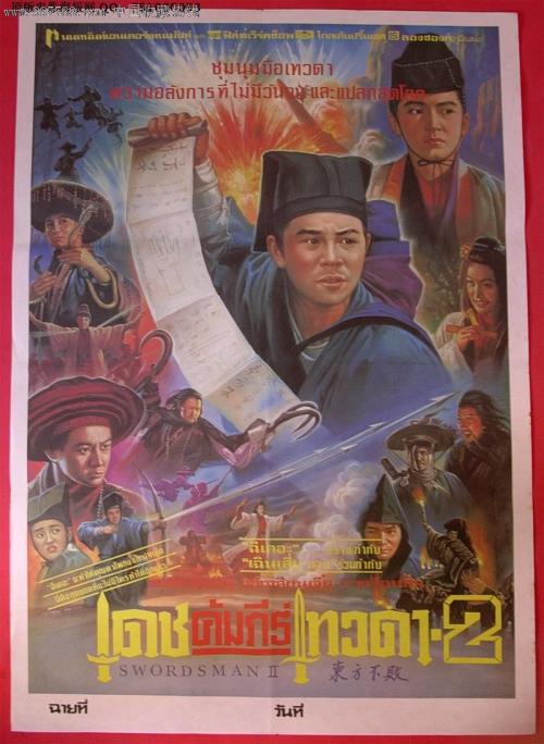 做假摩尔多瓦身份证